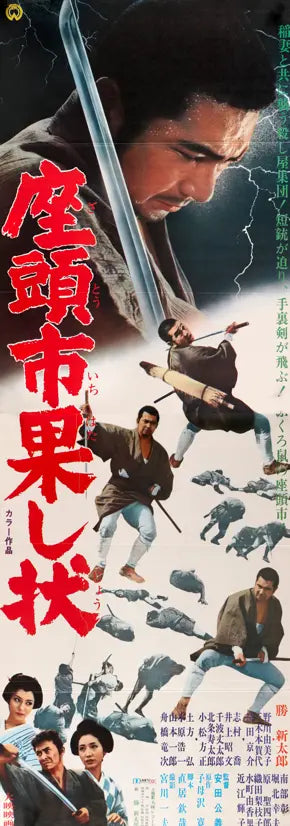 Zatoichi and the Fugitives (1968) original movie poster for sale at Original Film Art - Vintage Movie Posters